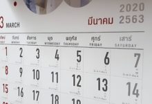 Какой год сейчас в Таиланде